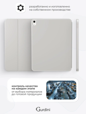 Чехол книжка для iPad 10 (10,9") Gurdini Milano Series Stone