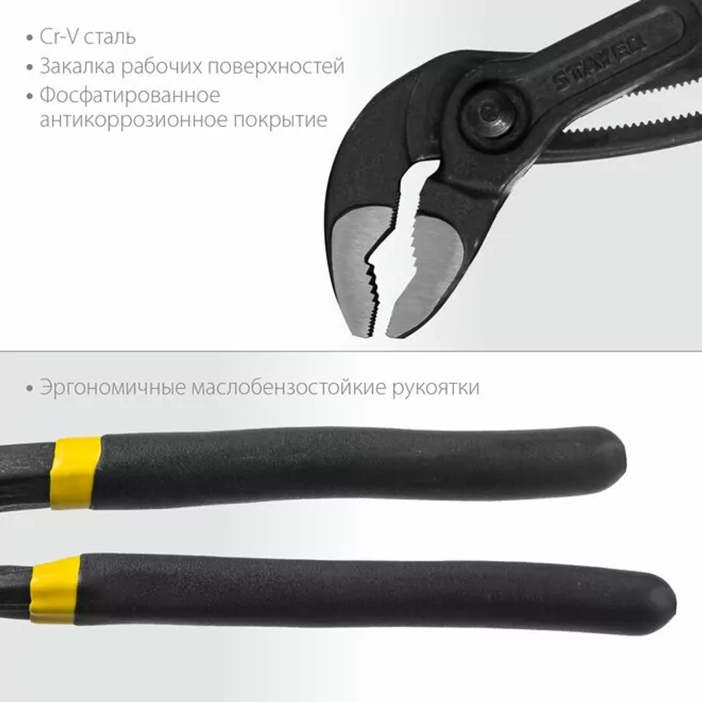 Клещи переставные с быстрой фиксацией STAYER 300 мм, OMEGA Professional