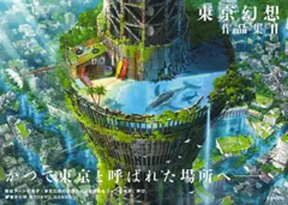 Артбук Tokyo Genso Art Works II (на японском языке)