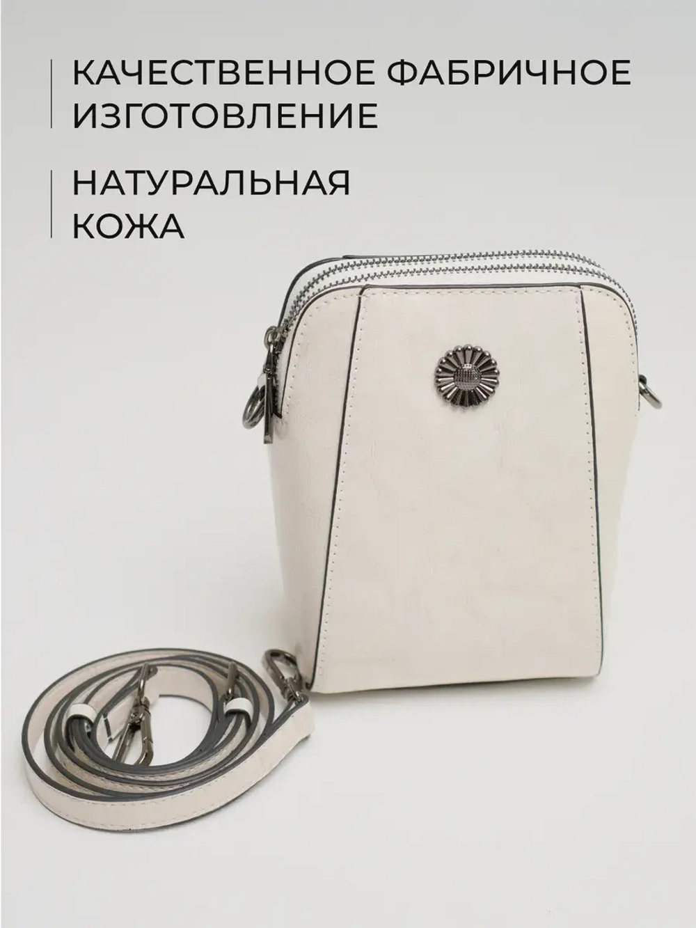 Сумка через плечо маленькая кросс боди для телефона кожаная