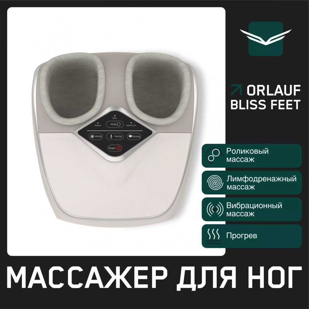 Массажер ног Orlauf Bliss Feet