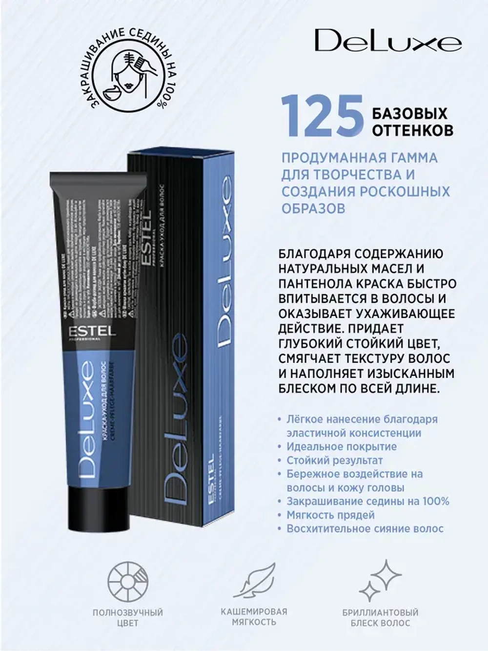 Estel DeLuxe 9/16 Блондин пепельно-фиолетовый 60 мл