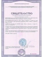Средство для кофемашин, 5*20г