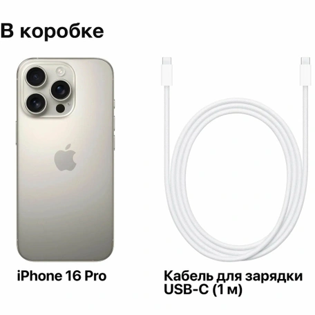 Смартфон Apple iPhone 16 Pro 256GB Natural Titanium eSim Only