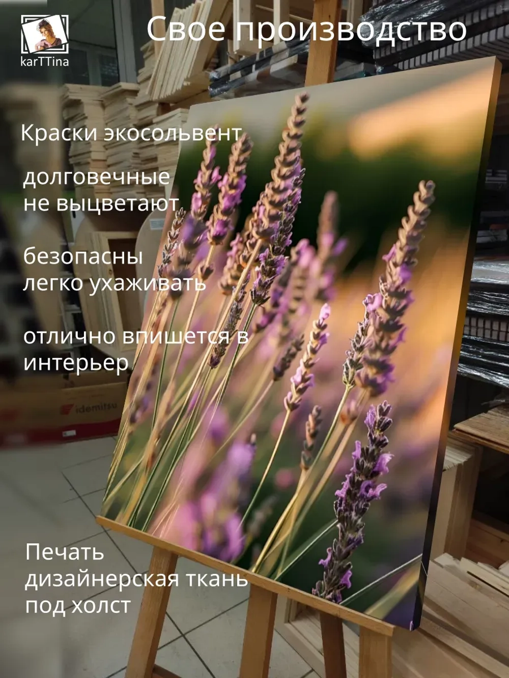 Картина Лаванда в лучах на стену 30х40см 1шт.