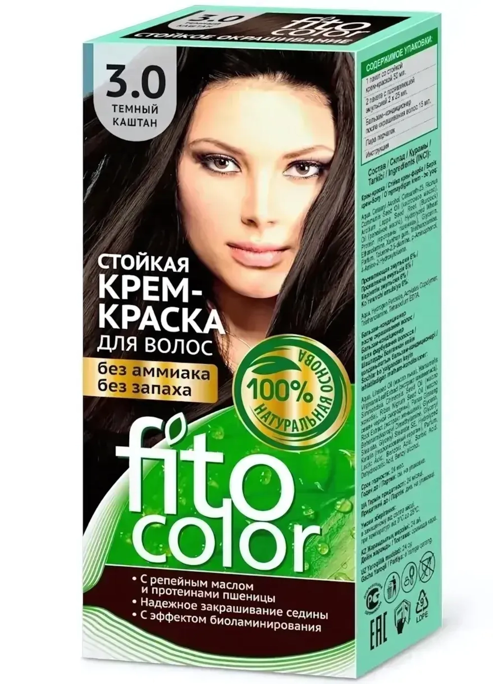 Крем-краска для волос FITOCOLOR 3.0 Темный каштан 115 мл
