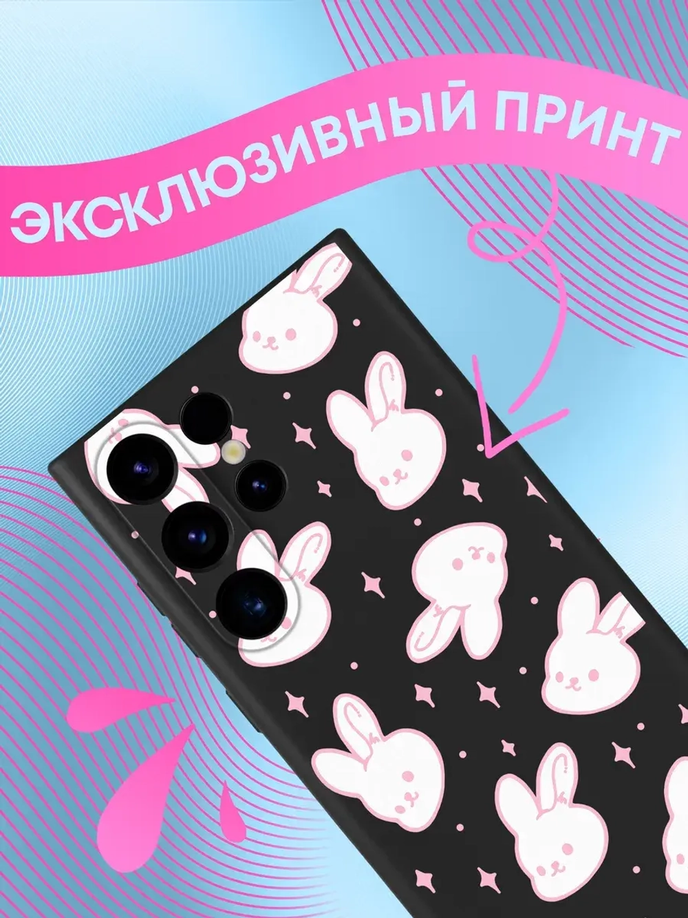 Чехлы на Samsung S23 Ultra