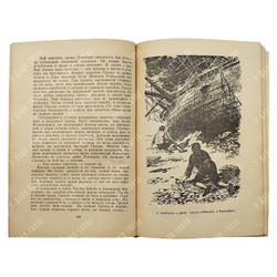 [Первое издание] Наследник из Калькутты, М. Детгиз. 1958 г.