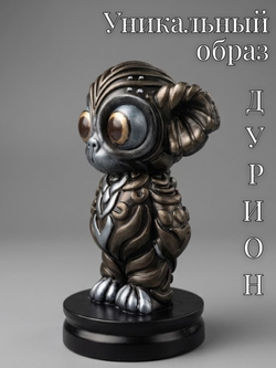Коллекционная фигурка статуэтка Дурион