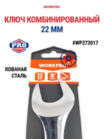 Ключ комбинированный 24 мм WP273019