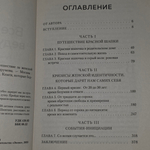 Книга "Все дороги ведут к себе. Путешествие за женской силой и мудростью"
