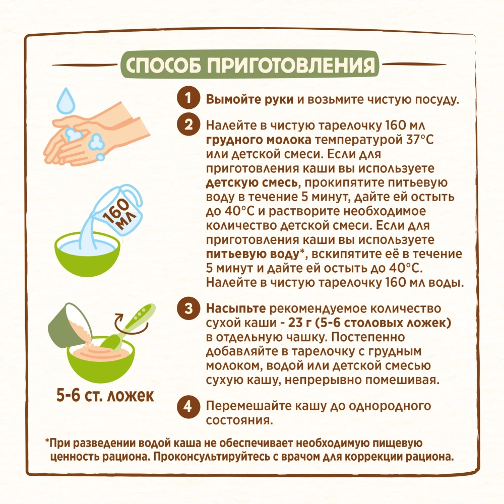 Каша Nestle безмолочная Мультизлаковая 200г
