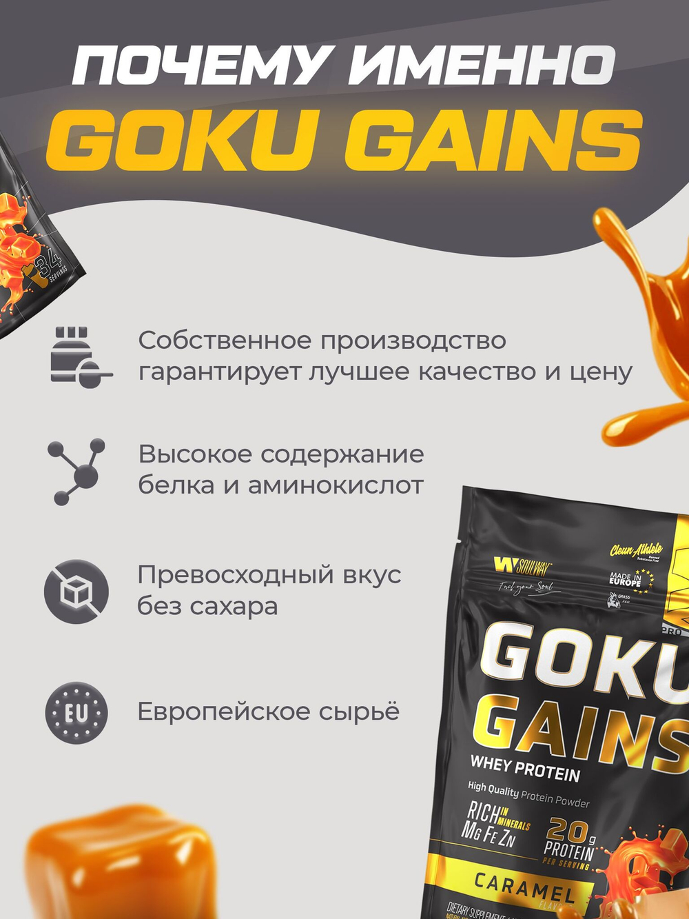 Протеин сывороточный карамельный 1020 гр