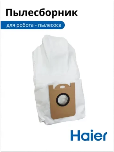 Пылесборник в систему очистки для робота - пылесоса 0530091672 Haier