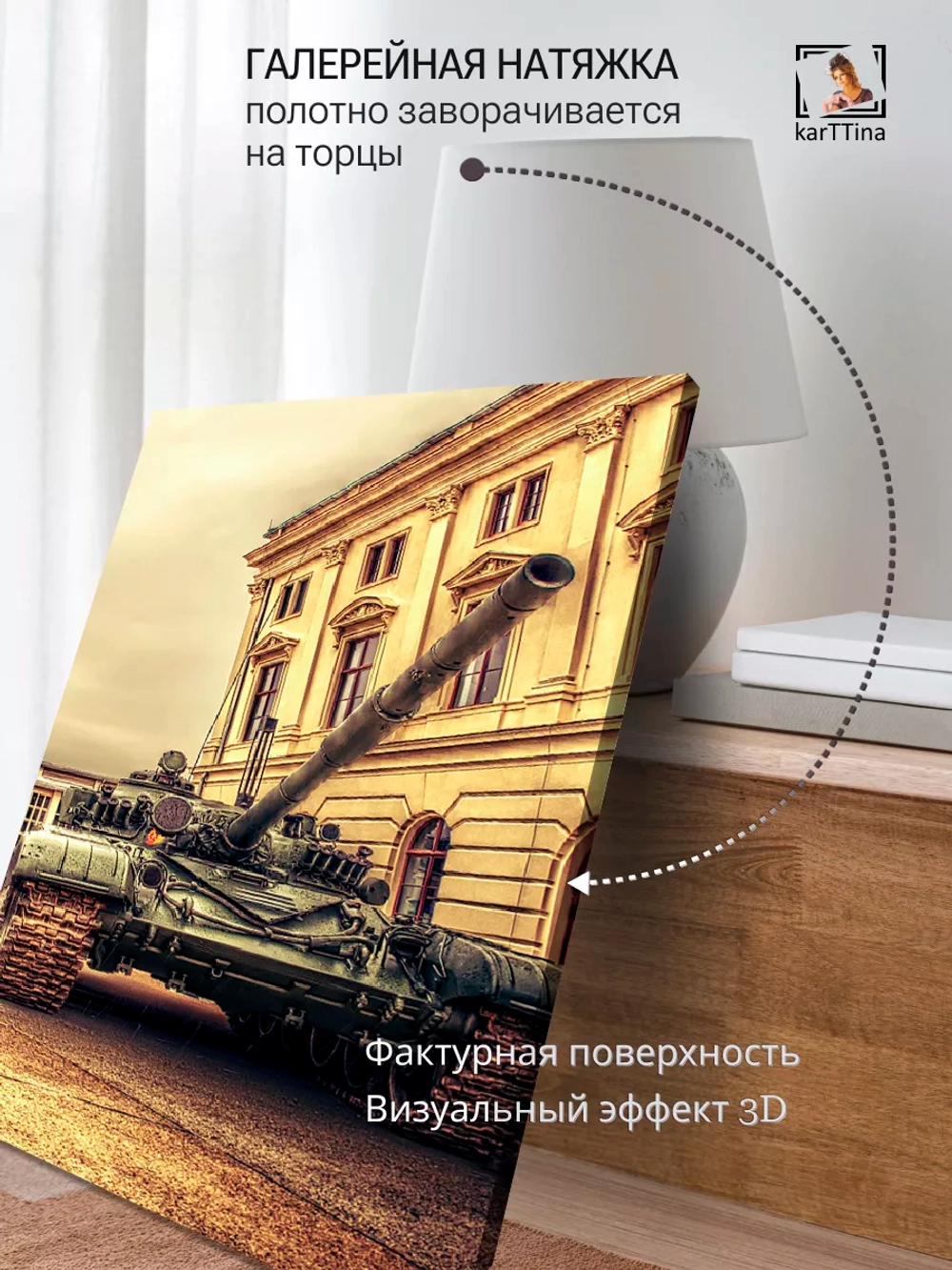 Интерьерная картина "Танковые войска", 50х70см 1шт.