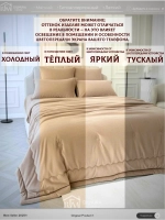Постельное белье с одеялом Евро