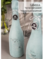 Украшение для свадебных бутылок