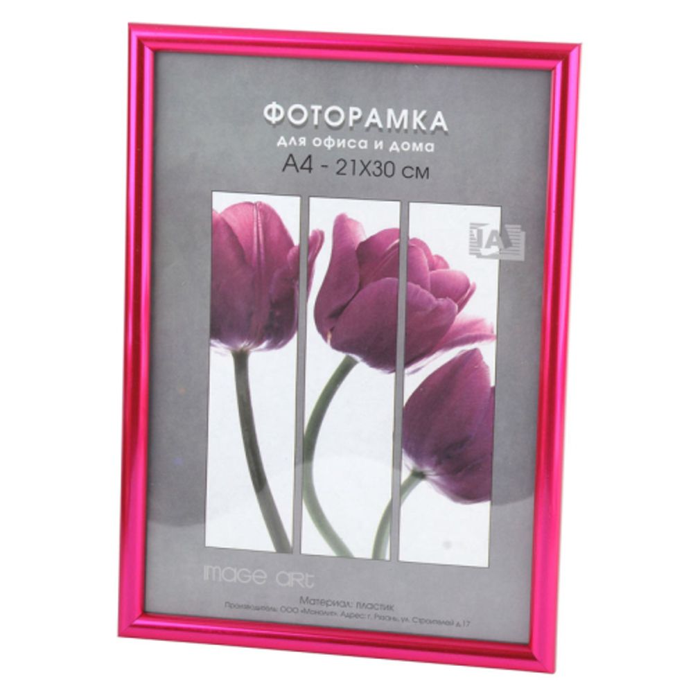 Фоторамка Image Art Радуга 21х30 пластиковая со стеклом синий матовый | Image Art