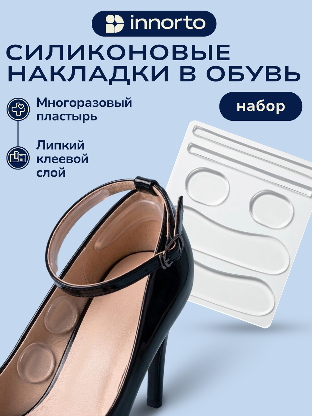 Стельки ортопедические анатомические