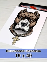 Наклейка - Пёс с крестом