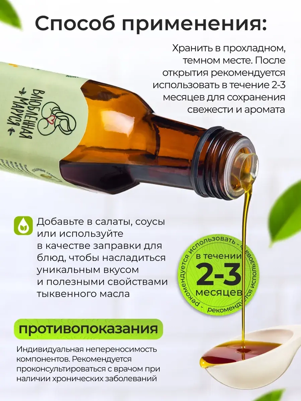 Масло растительное сыродавленное тыквенное 250 мл