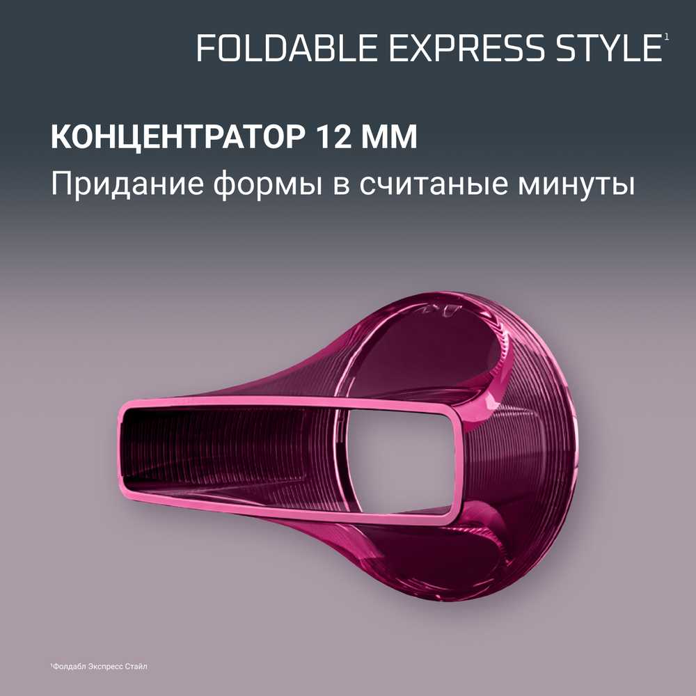 Фен дорожный Express Style CV1852E0
