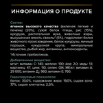 Сухой корм PRO PLAN SENSITIVE DIGESTION для щенков средних пород с чувствительным пищеварением ягненок 12 кг