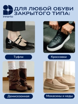Стельки ортопедические для обуви с амортизацией