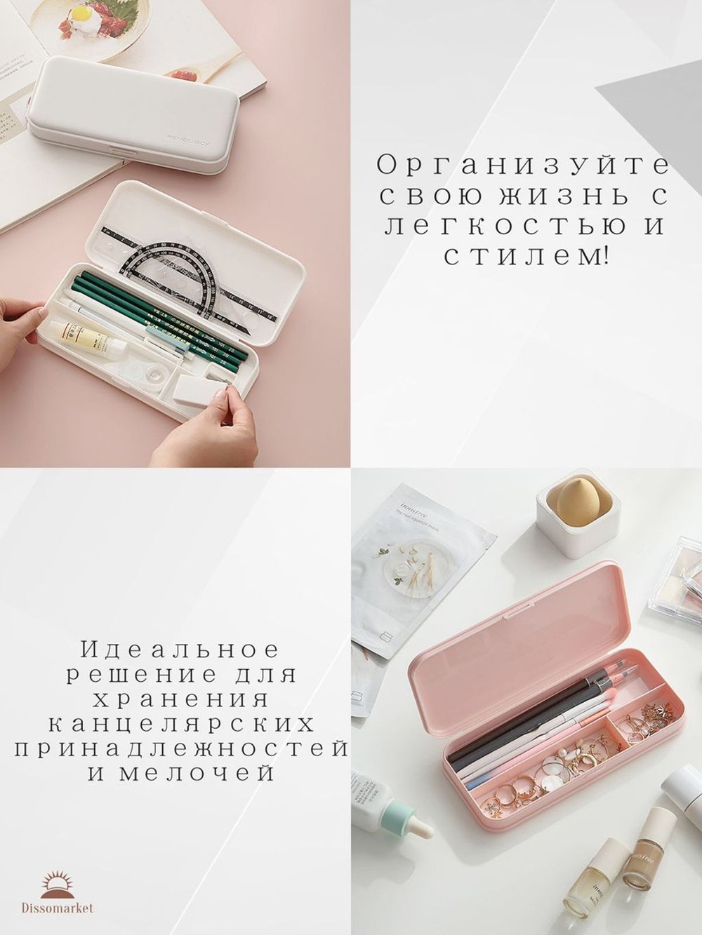 Пенал многофункциональный Белый Т30-151