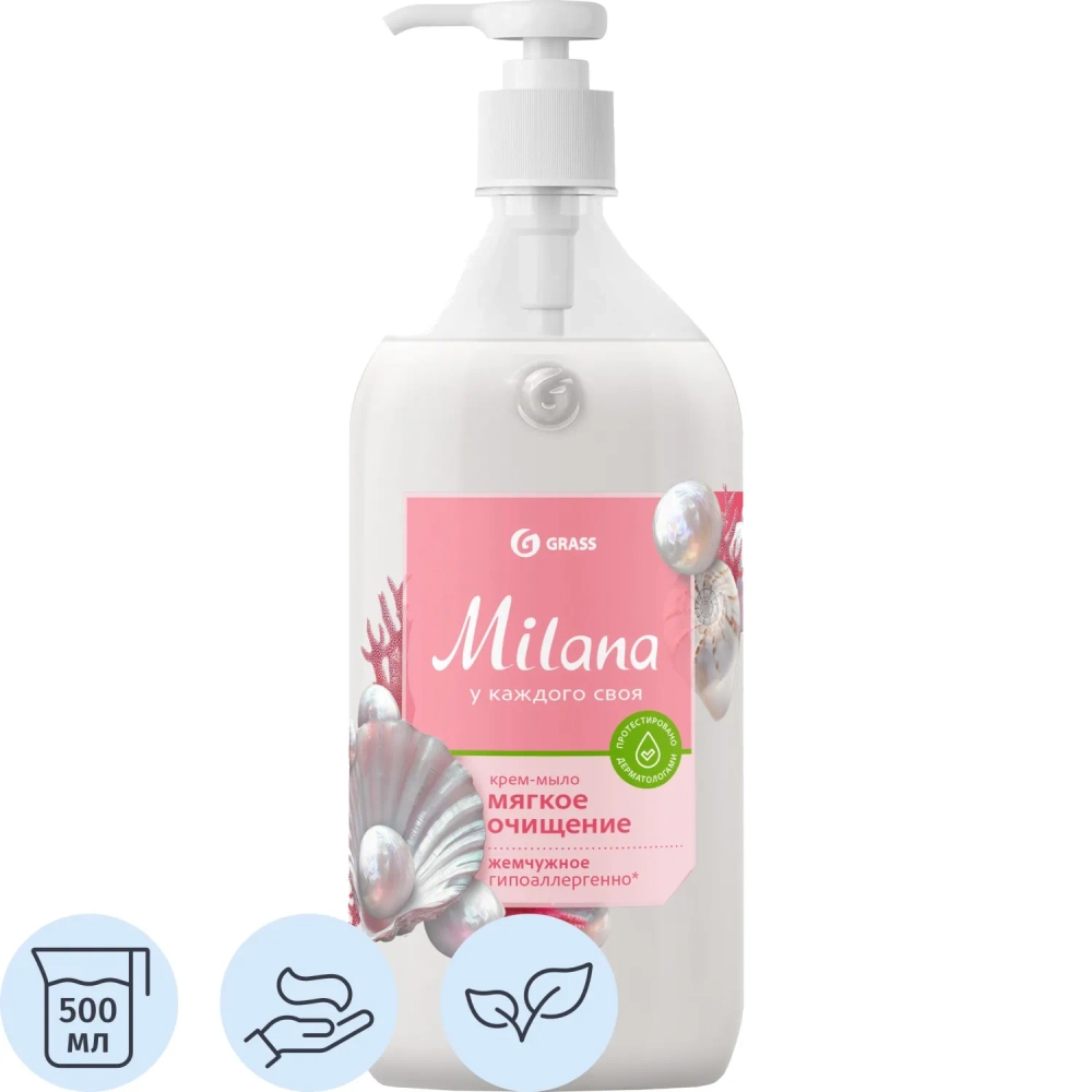 Крем-мыло Grass MILANA жемчужное с дозатором 0,5л