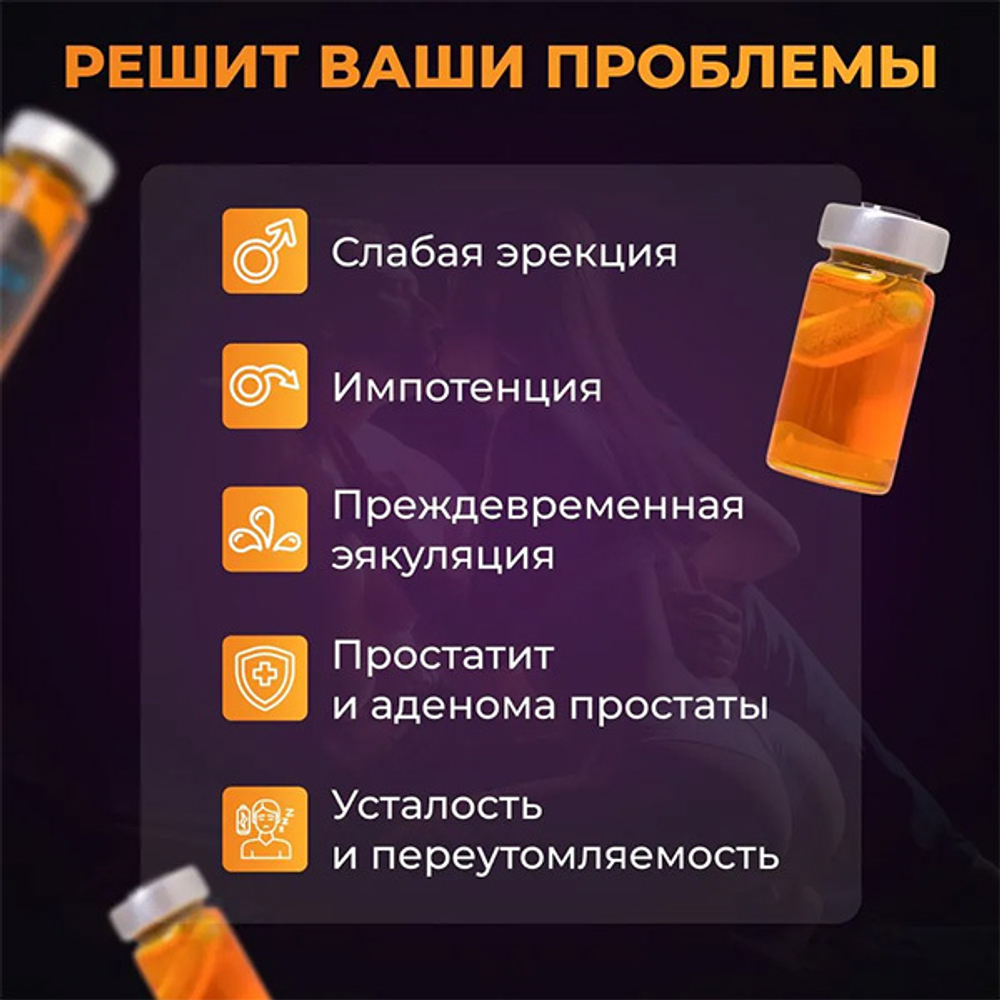 Средство для мужчин в среде-активаторе для усиления эрекции Erotist Libido Booster Energy Wave 5шт