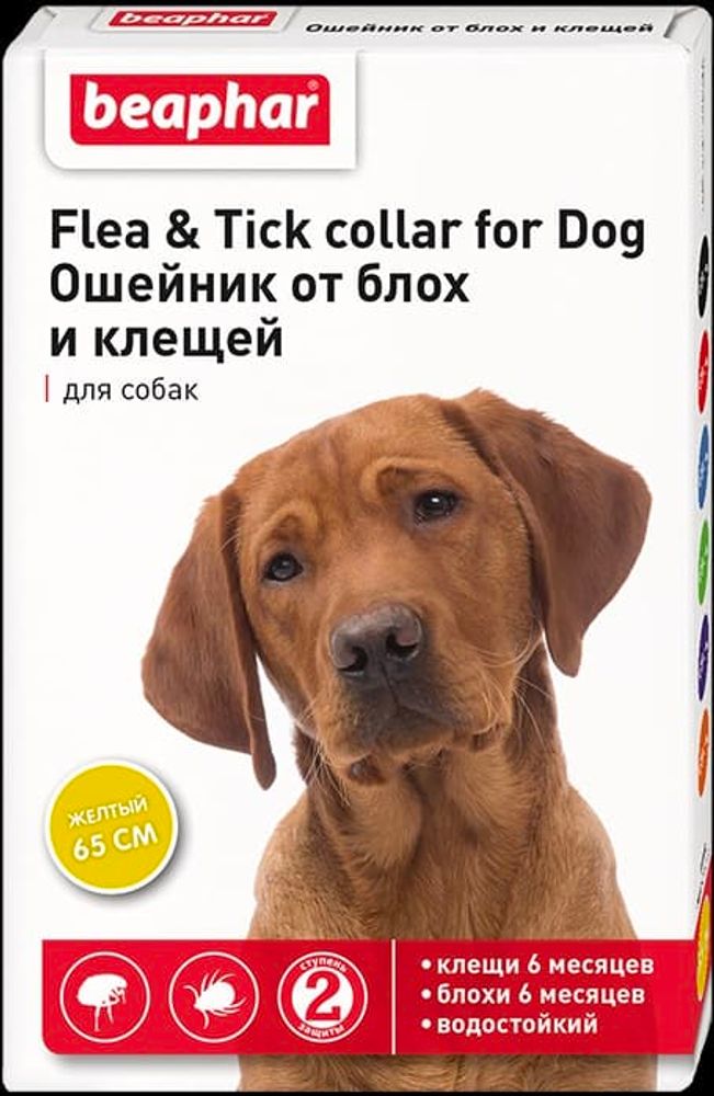 БЕАФАР Ошейник Flea & Tick collar for Dog от блох и клещей для собак желтый БЕАФАР Ошейник Flea & Tick collar for Dog от блох и клещей для собак желтый