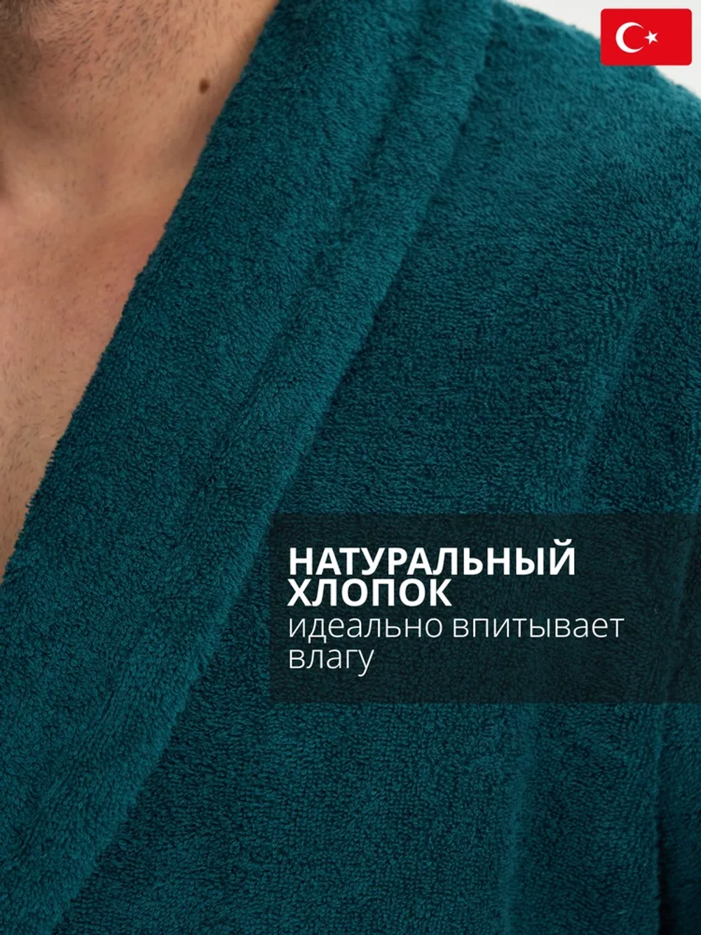 Мужской махровый халат