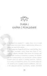 Тибетская медицина: современные практики здоровья