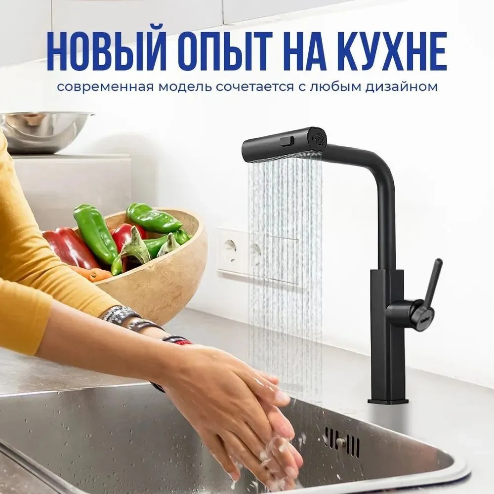 Смеситель для кухни Haiba выдвижной излив, нержавеющая сталь, черный HB 73824-7