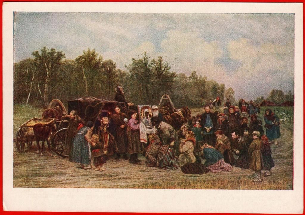 Винтажная открытка СССР К.А. Савицкий "Встреча иконы" 1878.г." 1960 г.