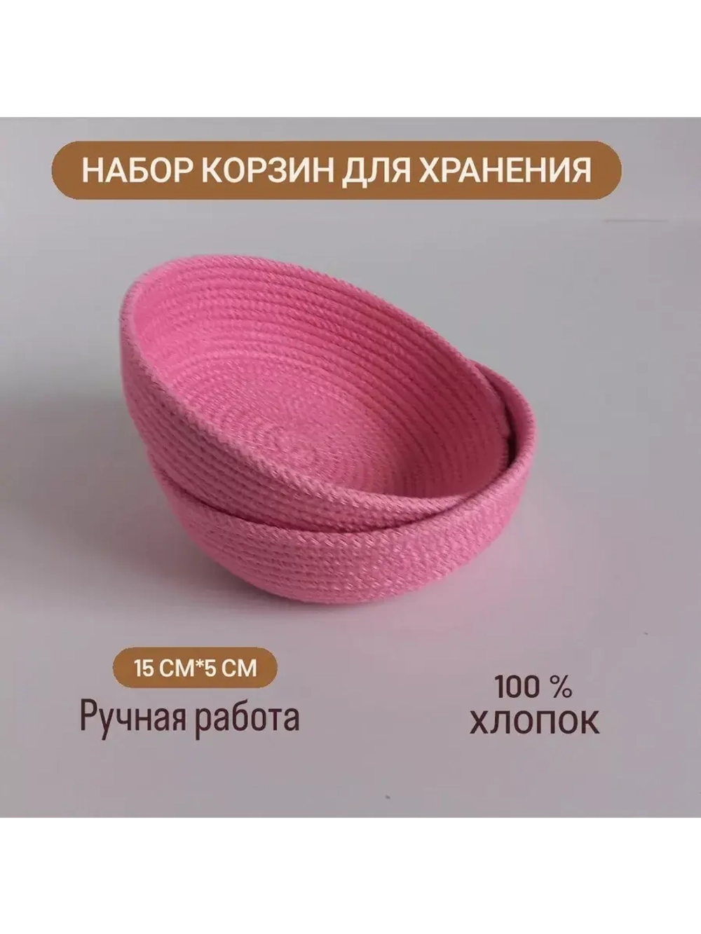 Корзинка плетеная для хранения