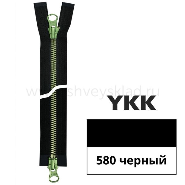 Молния трактор YKK Metalux Т5 (5 мм) 2 зам., разъем., зеленая, 70 см, под металл, цв. 580 черный green 70, уп.10 шт