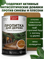 Пропитка для дерева защитно-декоративная «Бук жемчужный»
