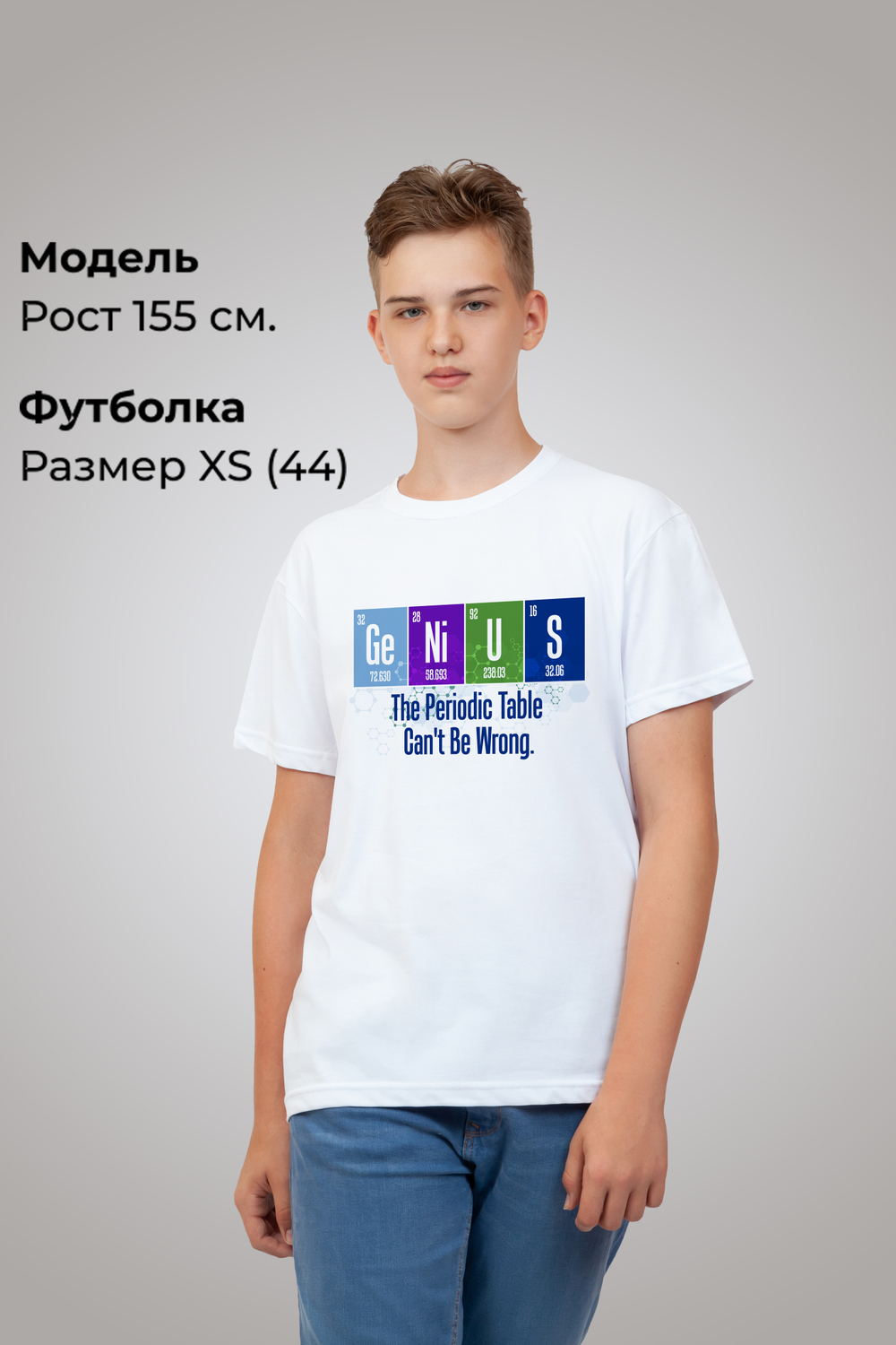 Футболка белая с принтом "Химия (Гений)"