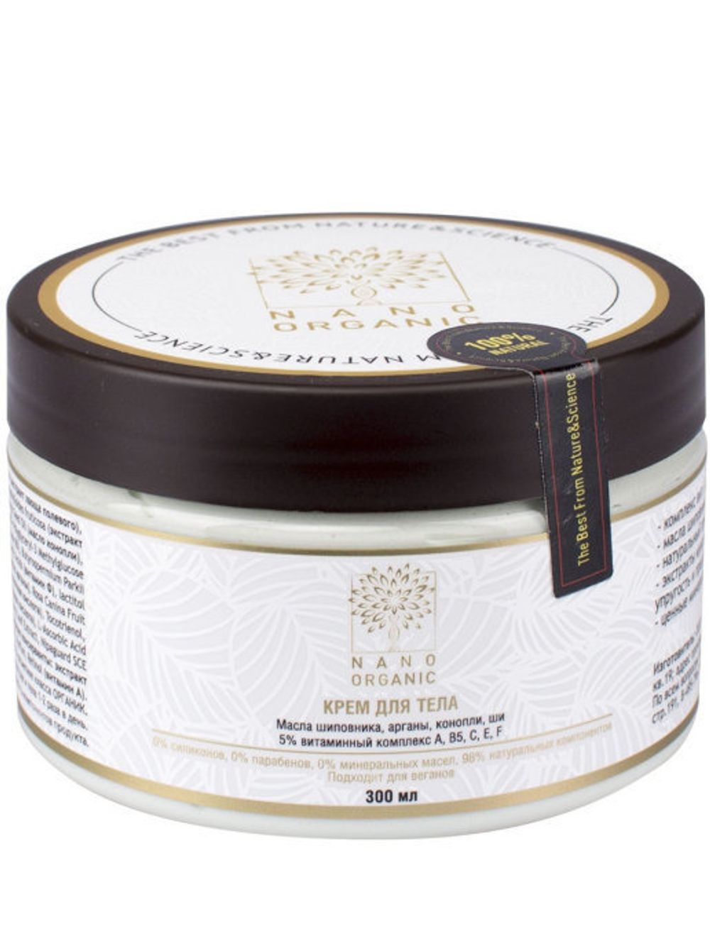 Крем для тела, 300 мл (Nano Organic)