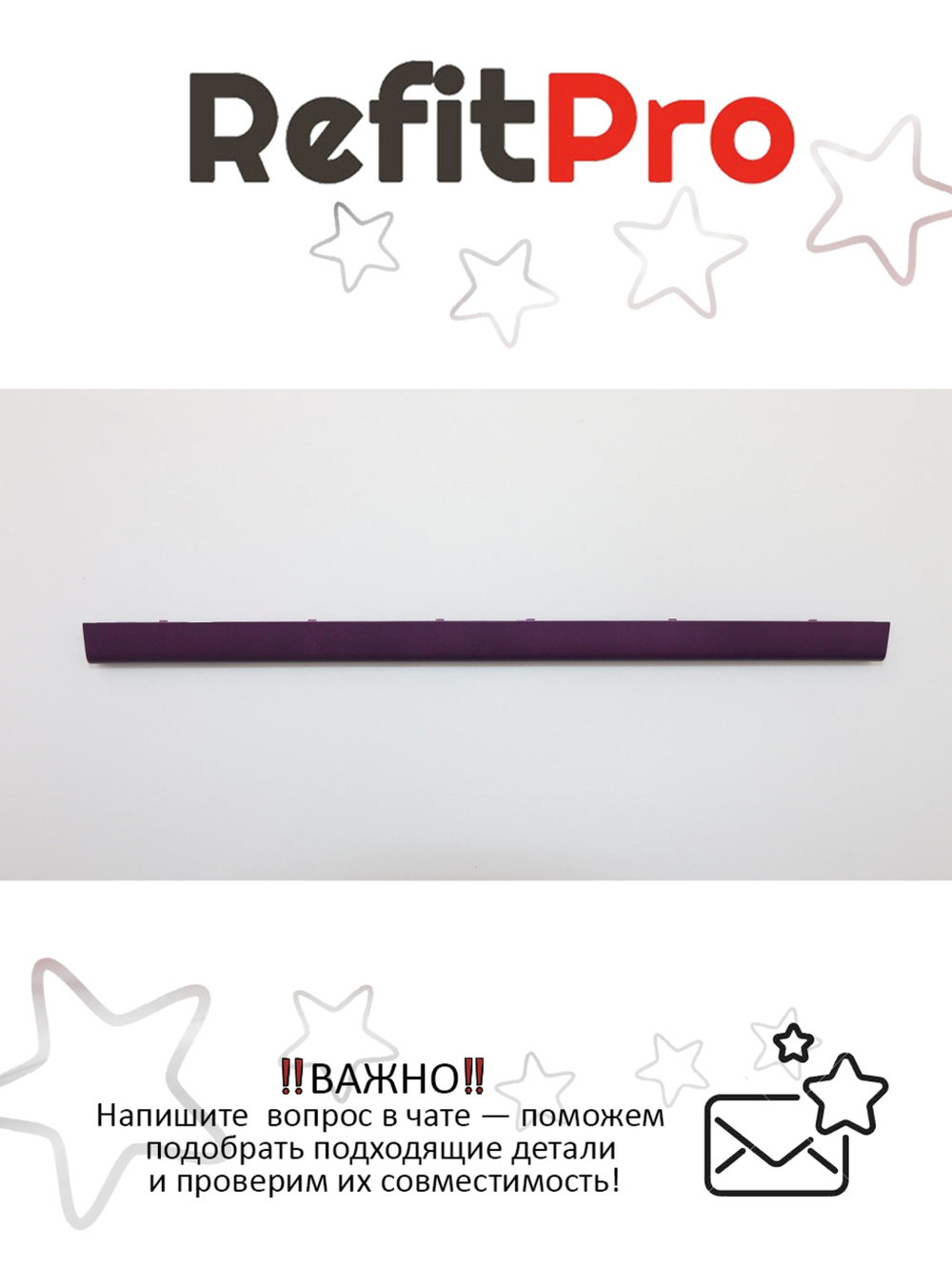 Крышка петель для ноутбука Lenovo ideapad 320-15/330-15 фиолетовый (5CB0N86459), оригинал