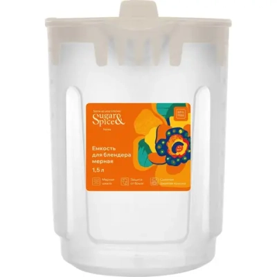 Емкость для блендера мерная Sugar&Spice Honey 1,5л латте
