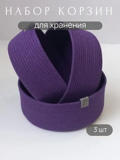 Корзина для хранения плетеная