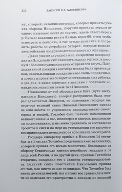Минная война в Севастополе в 1854–1855 годах