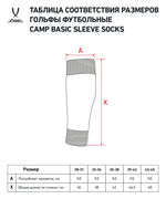 Гольфы футбольные JÖGEL CAMP BASIC SLEEVE SOCKS 00, белый/серый