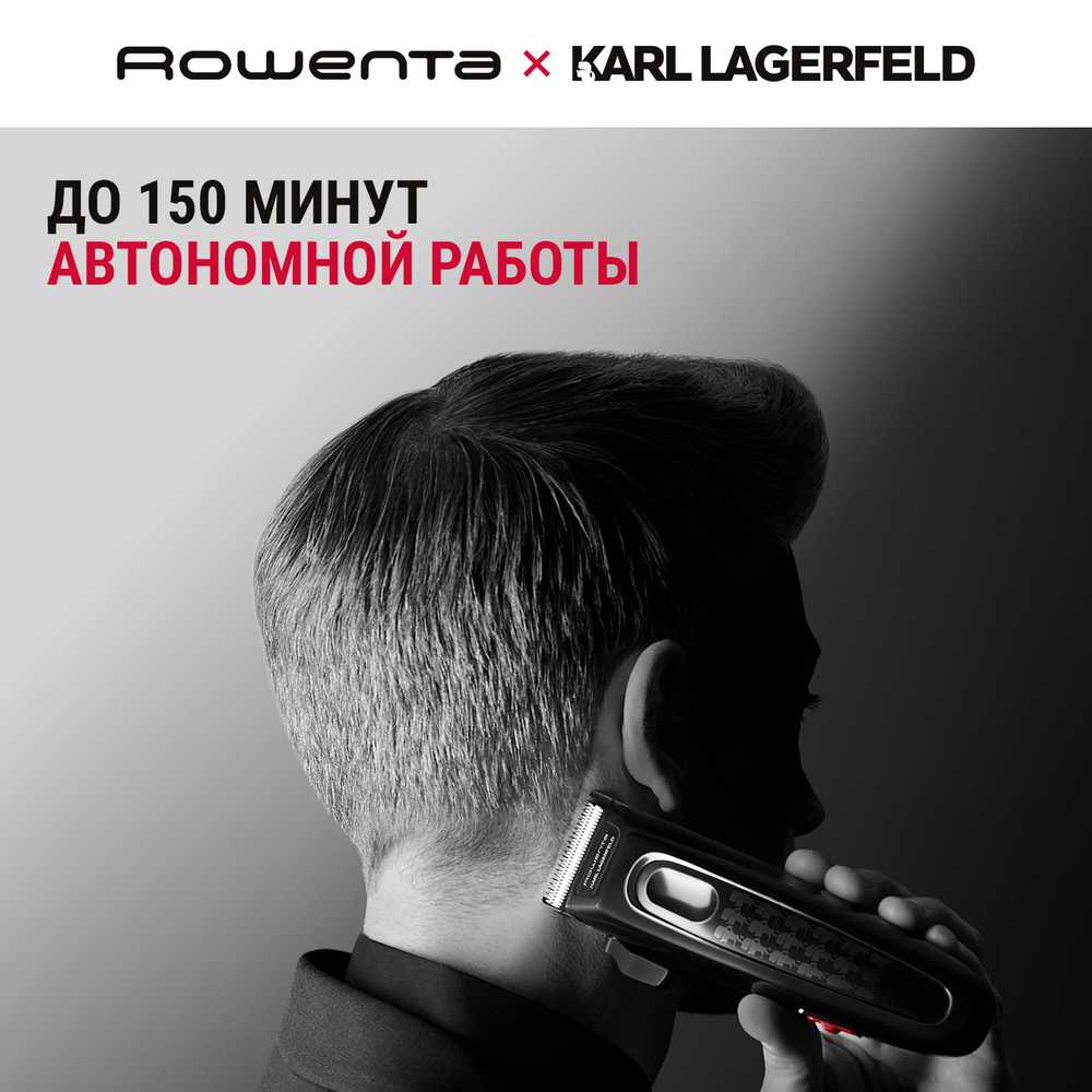 Машинка для стрижки волос Rowenta Perfect Line Karl Lagerfeld TN152LF0