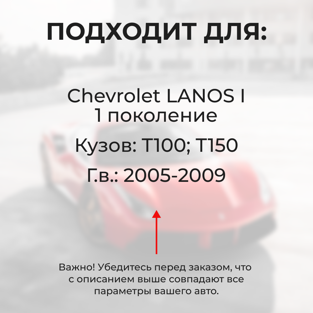 Ремкомплект ограничителей дверей ZAZ SENS (I) T100; T150 (4 двери, тип 49) 2007-2013