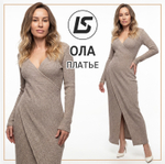 Платье ОЛА