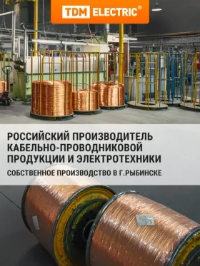 Провод ПВСмб 3х1,5 (5м), белый Народный